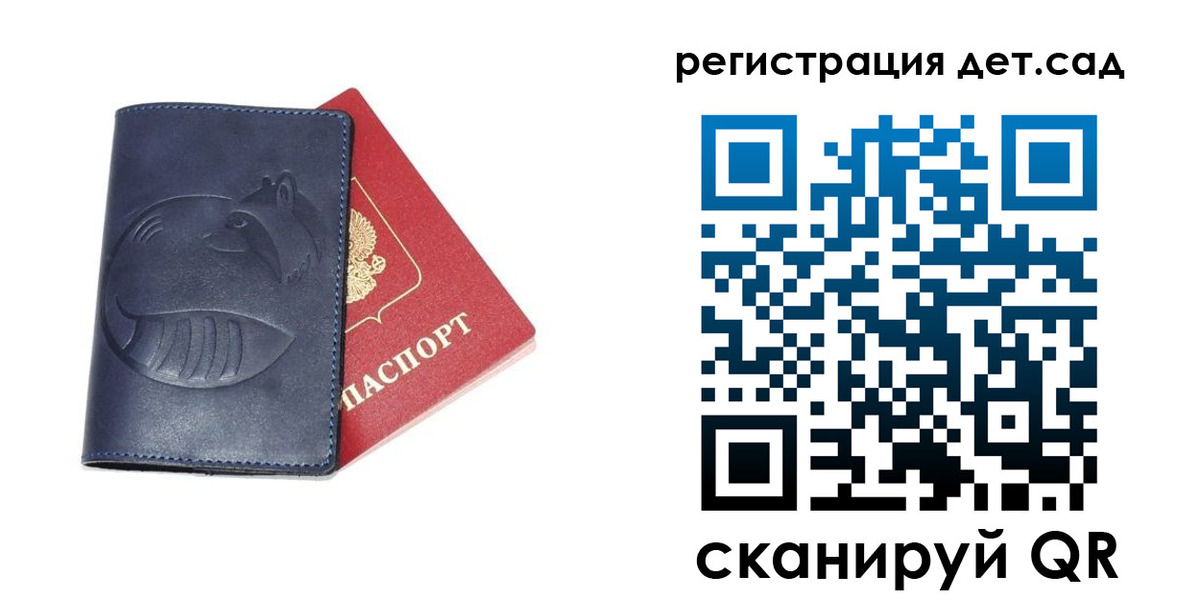прописка 2025 в Пензе
