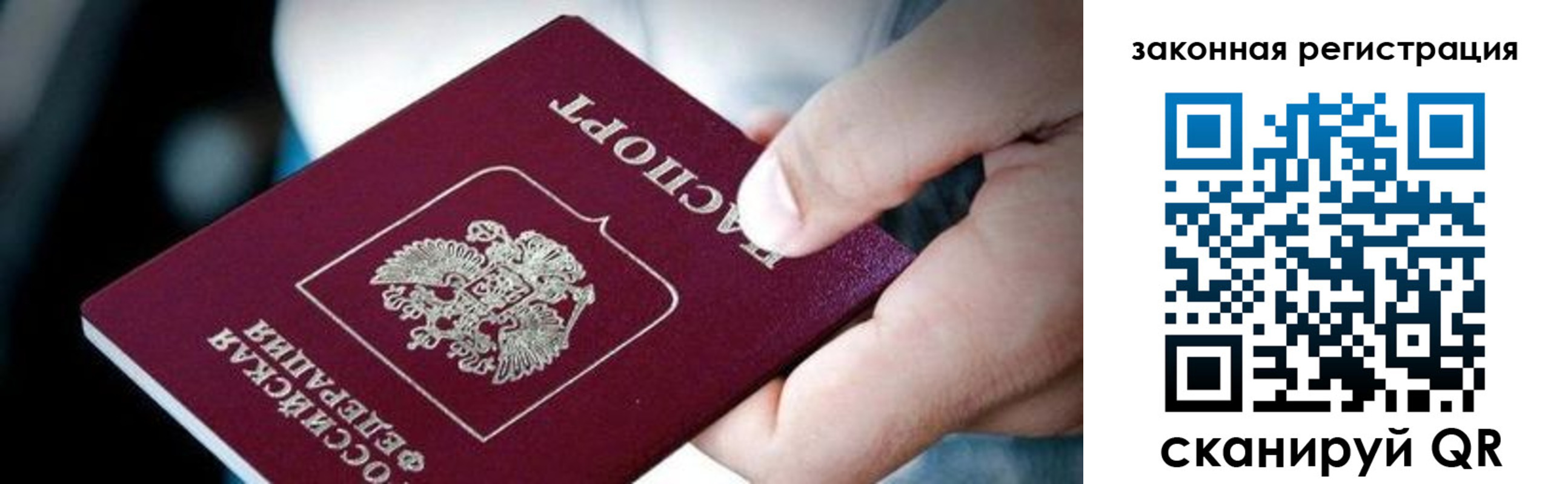 временная регистрация гарантия в Пензе