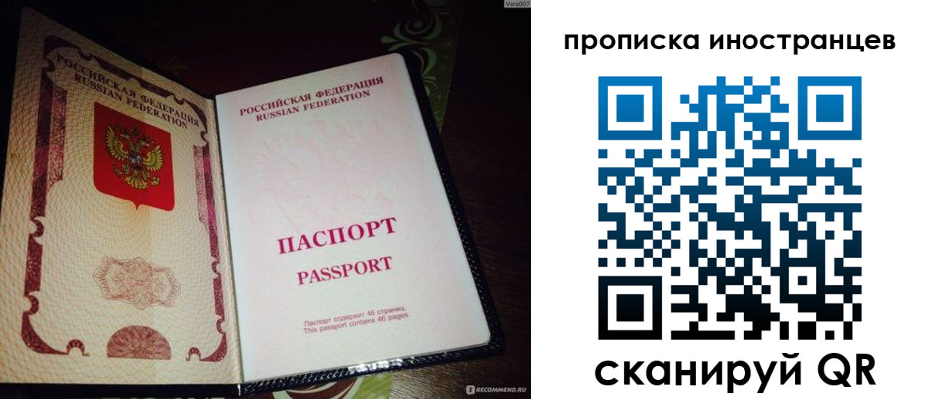 прописка 2025 в Пензе