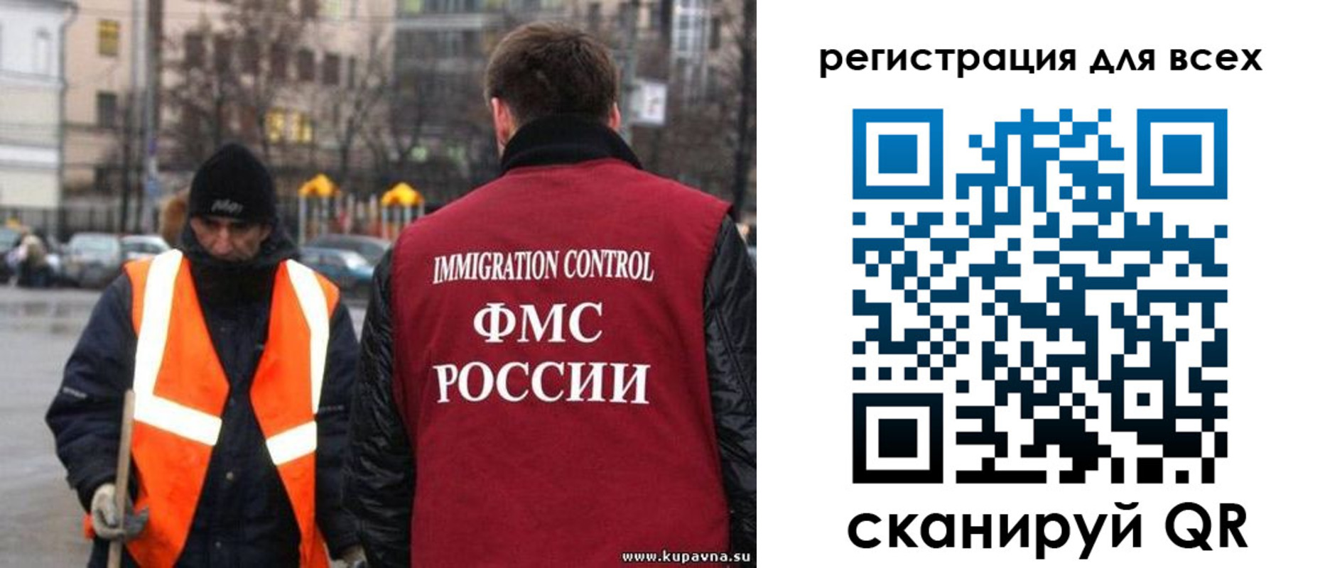 прописка для работы в Пензе