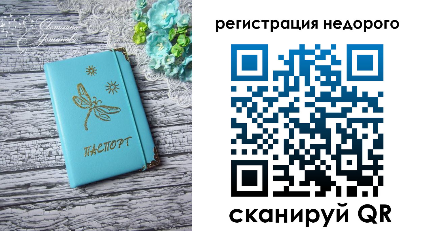 регистрация для дет. сада в Пензе