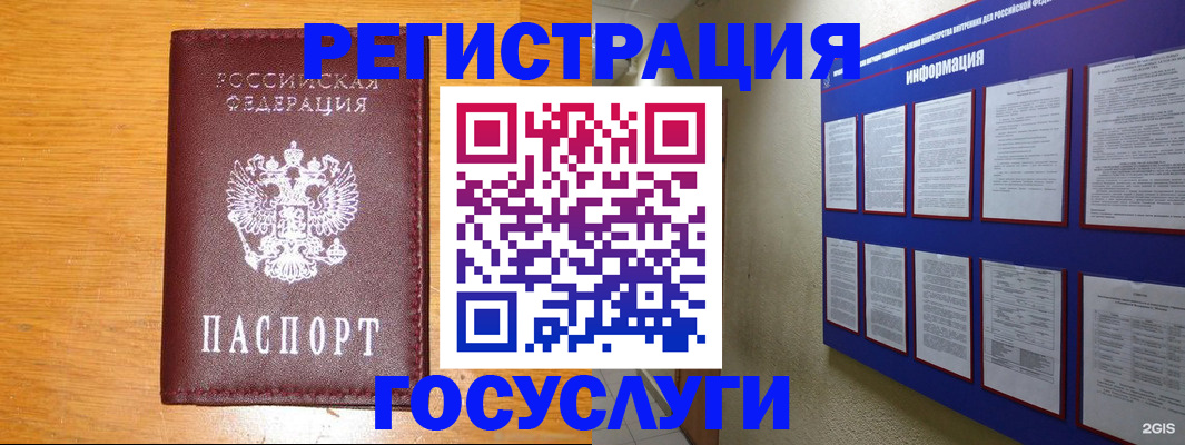 временная регистрация собственник в Пензе