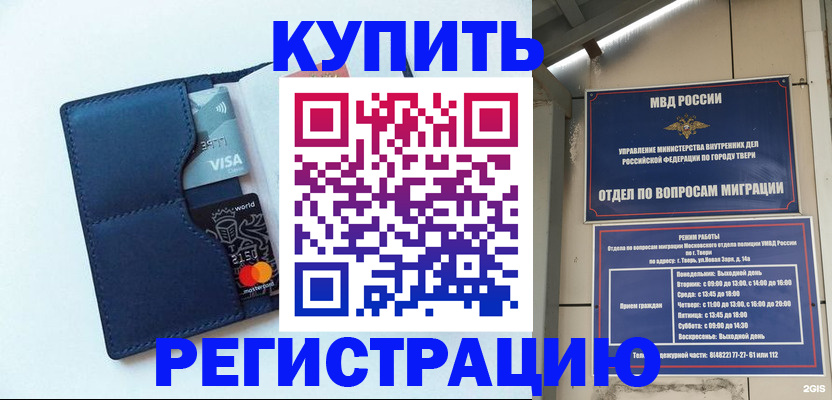 прописка от собственника в Пензе