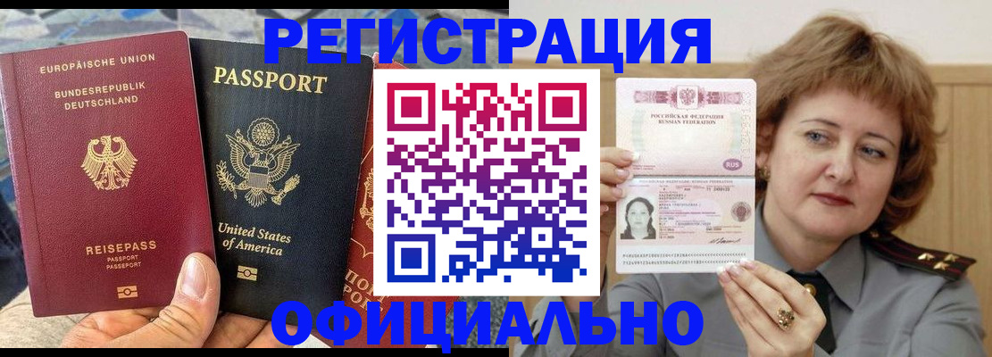 прописка в квартире в Пензе