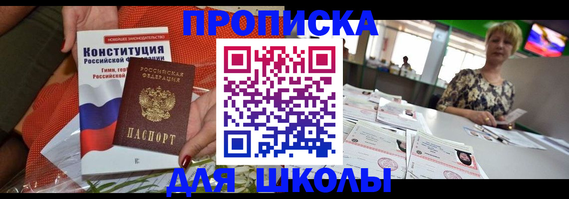 прописка паспорт в Пензе