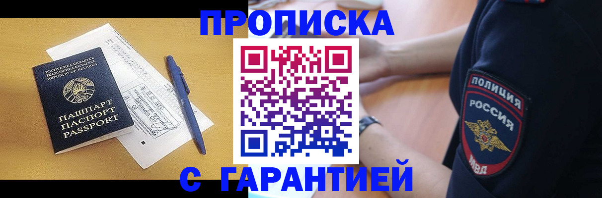 временная регистрация для всех в Пензе